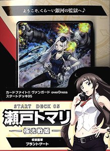 VG-D-SD05 Cardfight!! Vanguard: Over Dress Start Deck Vol.5 Tomari Seto -Aurora Valkyrie- (Trading Cards)