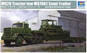 M920 トラクター/M870A1 セミトレーラー (プラモデル)