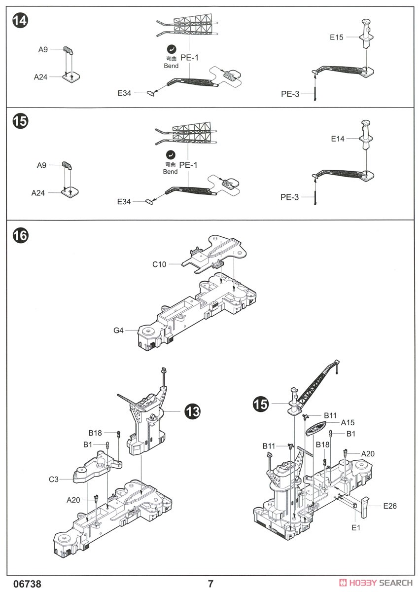 アメリカ海軍 大型巡洋艦 CB-1 アラスカ (プラモデル) 設計図4