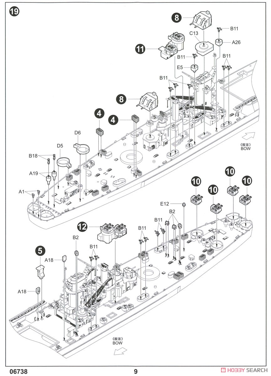 アメリカ海軍 大型巡洋艦 CB-1 アラスカ (プラモデル) 設計図6