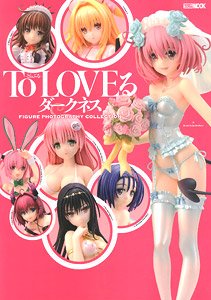 To Love-Ru Darkness Figure Photography Collection (Book)