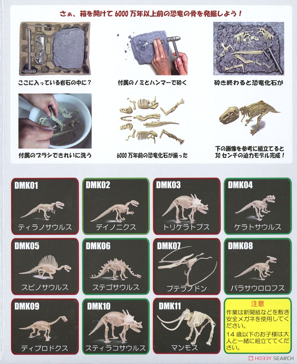 恐竜化石発掘モデル ケラトサウルス (プラモデル) その他の画像5