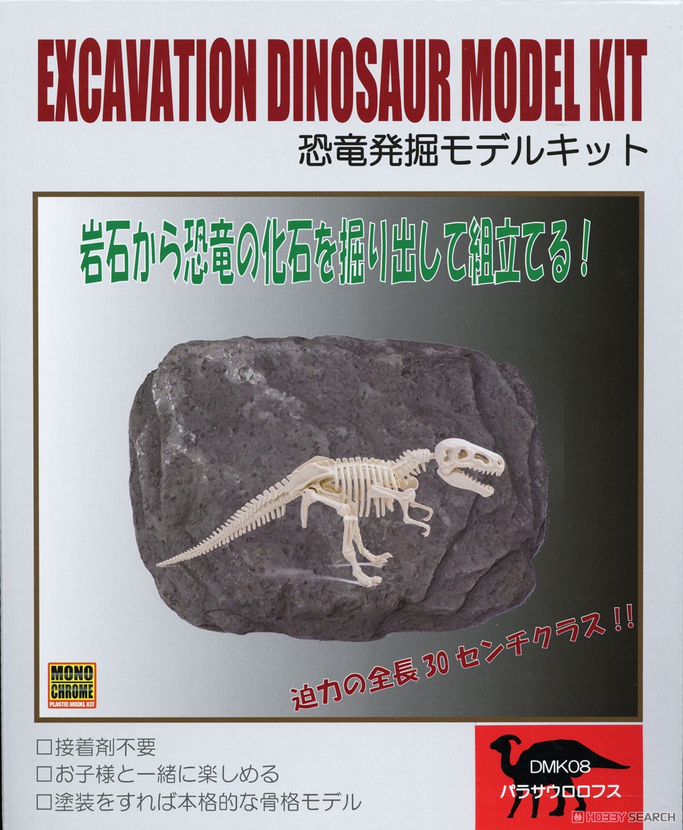 恐竜化石発掘モデル パラサウロロフス (プラモデル) パッケージ1