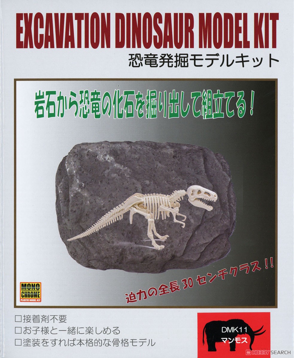 恐竜化石発掘モデル マンモス (プラモデル) パッケージ1