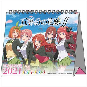 The Quintessential Quintuplets Season 2 Desk Calendar (Anime Toy)