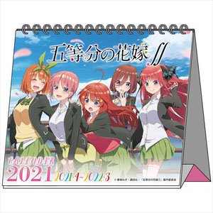 五等分の花嫁∬ デスクカレンダー (キャラクターグッズ)