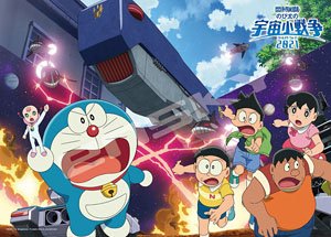 Doraemon: Nobita`s Little Star Wars 2021 No.300-L566 The Rebels Have Arrived !? (Jigsaw Puzzles)
