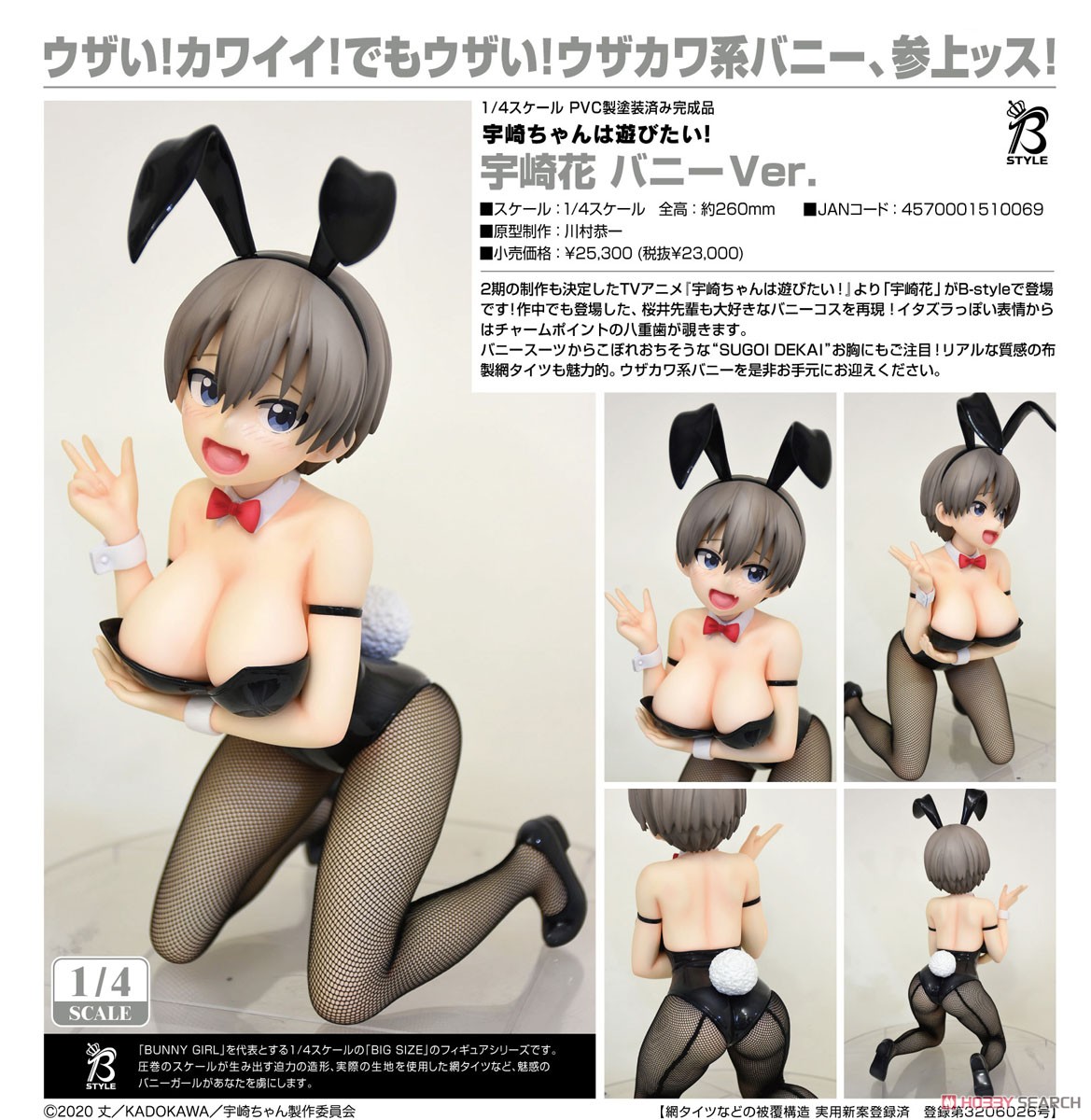 Hana Uzaki: Bunny Ver. (PVC Figure) Item picture7