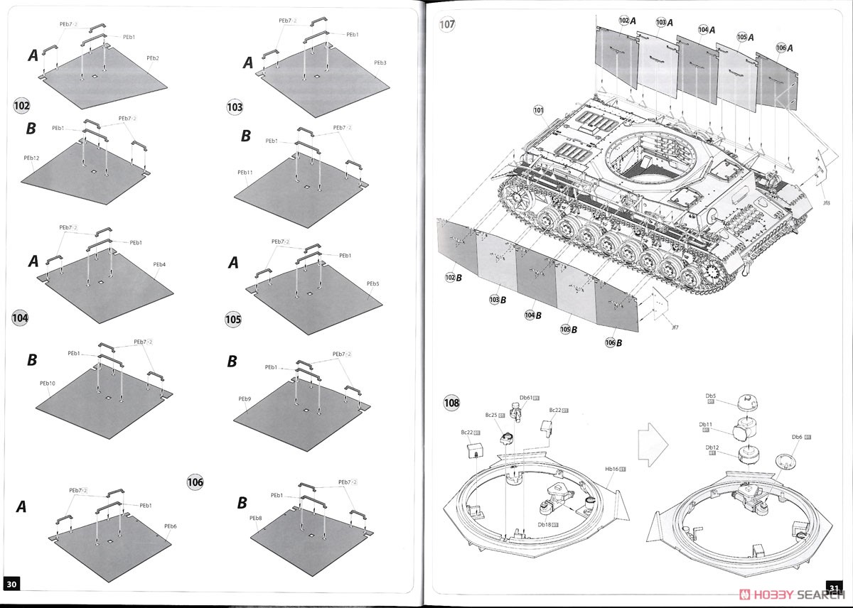 Pz.Kpfw IV号戦車H型 クルップ社製中期型 (1943年8月-9月) フルインテリア (内部再現) (プラモデル) 設計図12