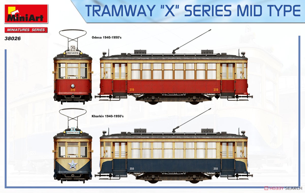 ソビエト路面電車 Xシリーズ 中期型 (プラモデル) 塗装1