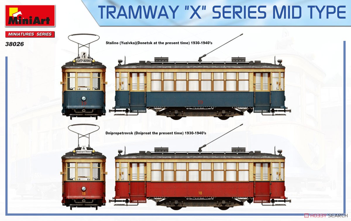 ソビエト路面電車 Xシリーズ 中期型 (プラモデル) 塗装4