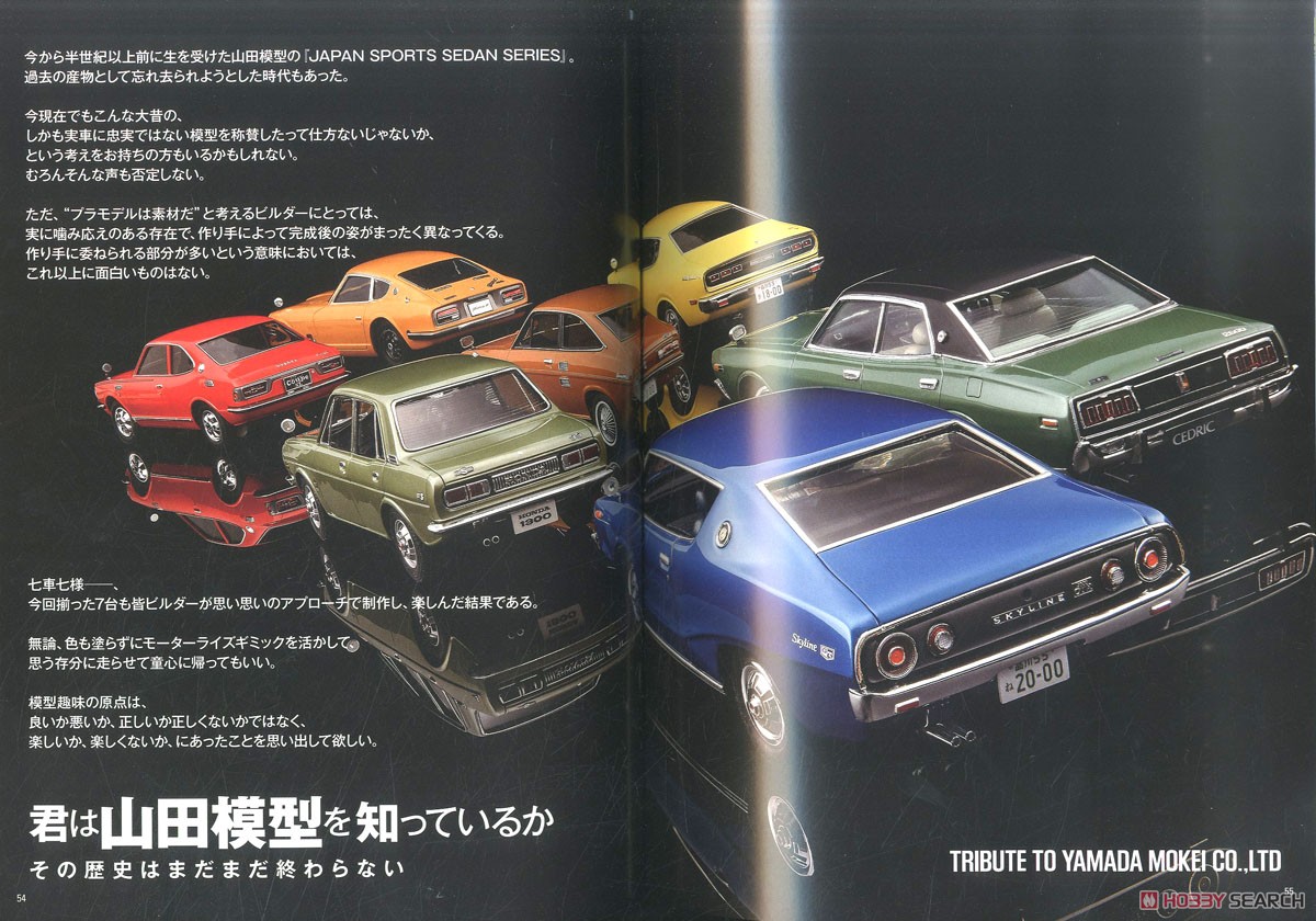 モデルカーズ No.300 (雑誌) 商品画像2