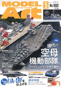 Model Art 2021 May No.1060 (Hobby Magazine)
