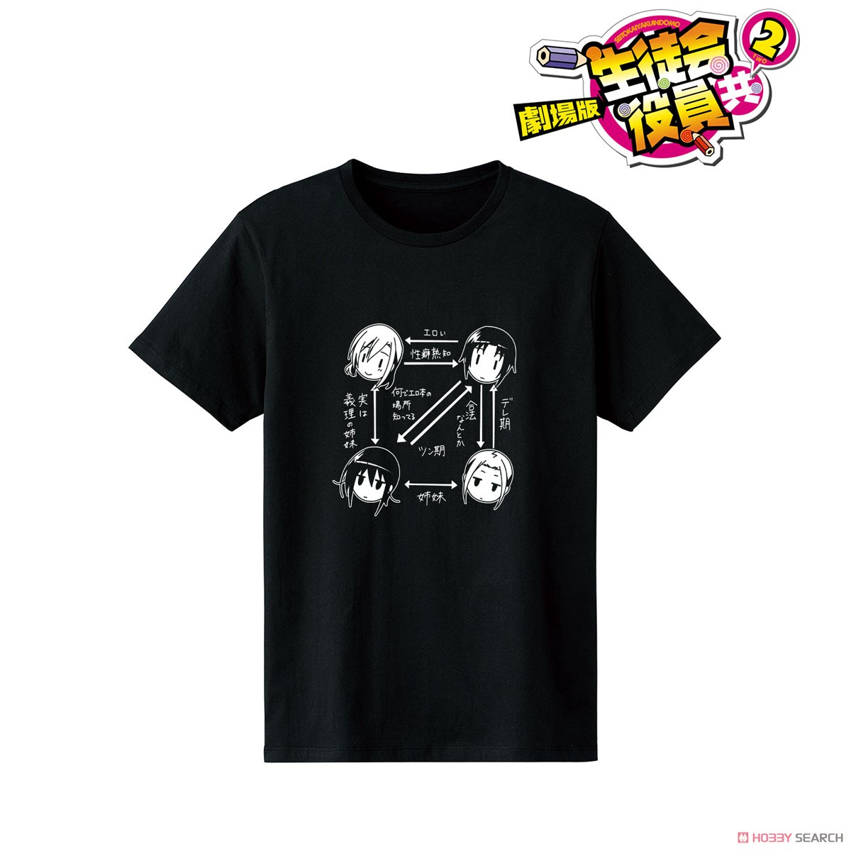 劇場版 生徒会役員共2 妄想相関図 Tシャツ メンズ(サイズ/XL) (キャラクターグッズ) 商品画像1