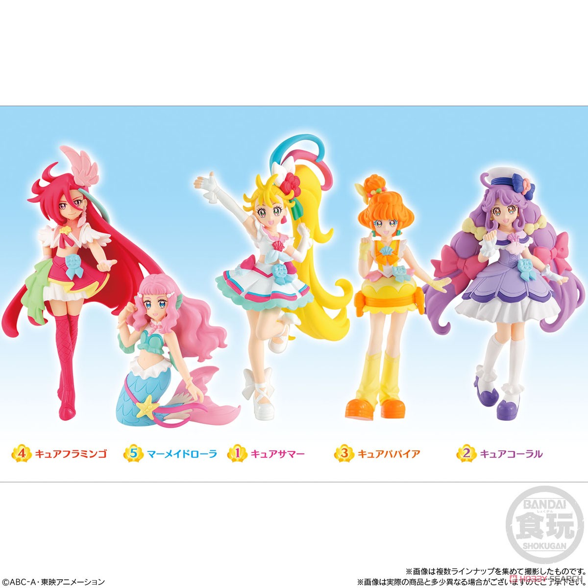 トロピカル～ジュ！プリキュア キューティーフィギュア (10個セット) (食玩) 商品画像2