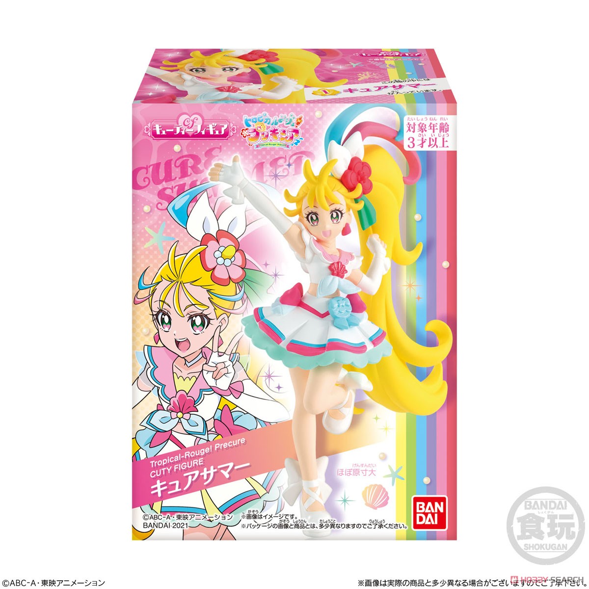 トロピカル～ジュ！プリキュア キューティーフィギュア (10個セット) (食玩) パッケージ1