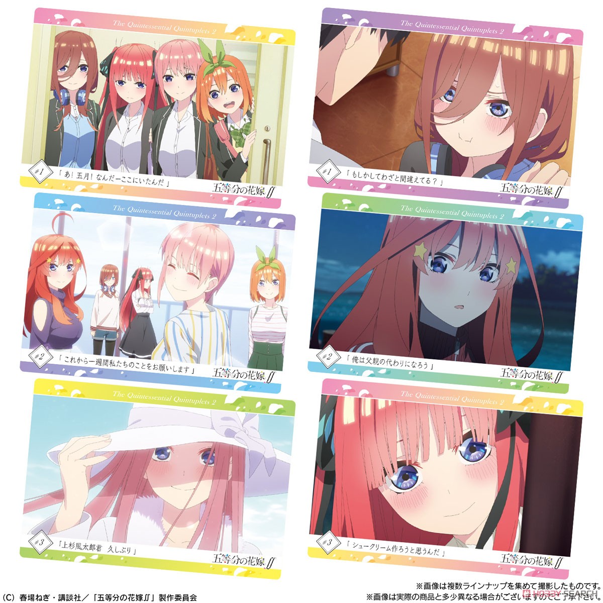 The Quintessential Quintuplets Season 2 Wafer 3 (Set of 20