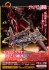 Evangelion: 3.0 You Can (Not) Redo Evangelion Production Model-02 Beta [with Booster] (Completed) 商品画像17 Modal Thumbnail