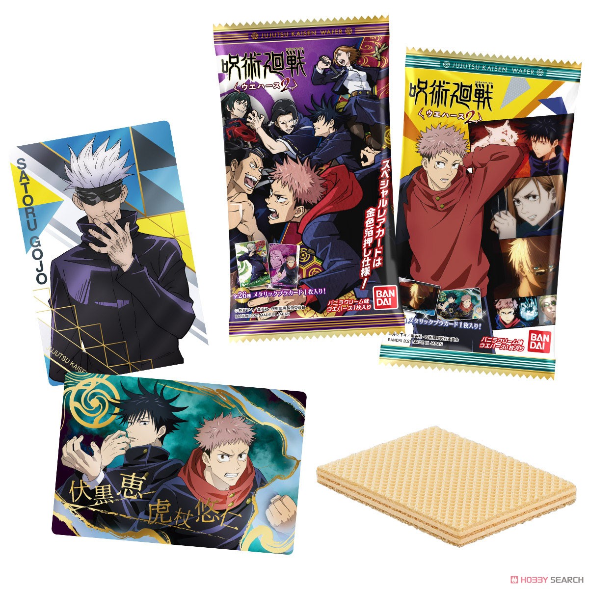 Jujutsu Kaisen Wafer 2 (Set of 20) (Shokugan) 商品画像1