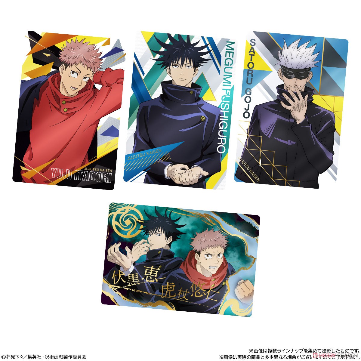 Jujutsu Kaisen Wafer 2 (Set of 20) (Shokugan) 商品画像8