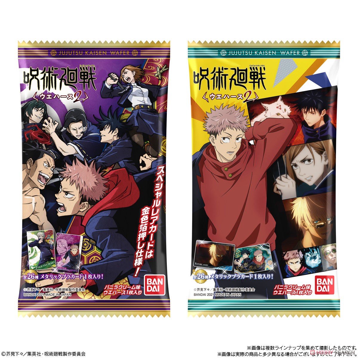 Jujutsu Kaisen Wafer 2 (Set of 20) (Shokugan) パッケージ1