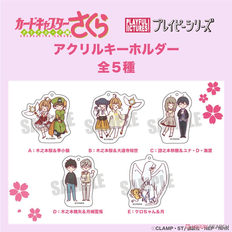 [Cardcaptor Sakura: Clear Card] Acrylic Key Ring PlayP-C Akiho Shinomoto & Yuna D. Kaito (Anime Toy) Other picture1