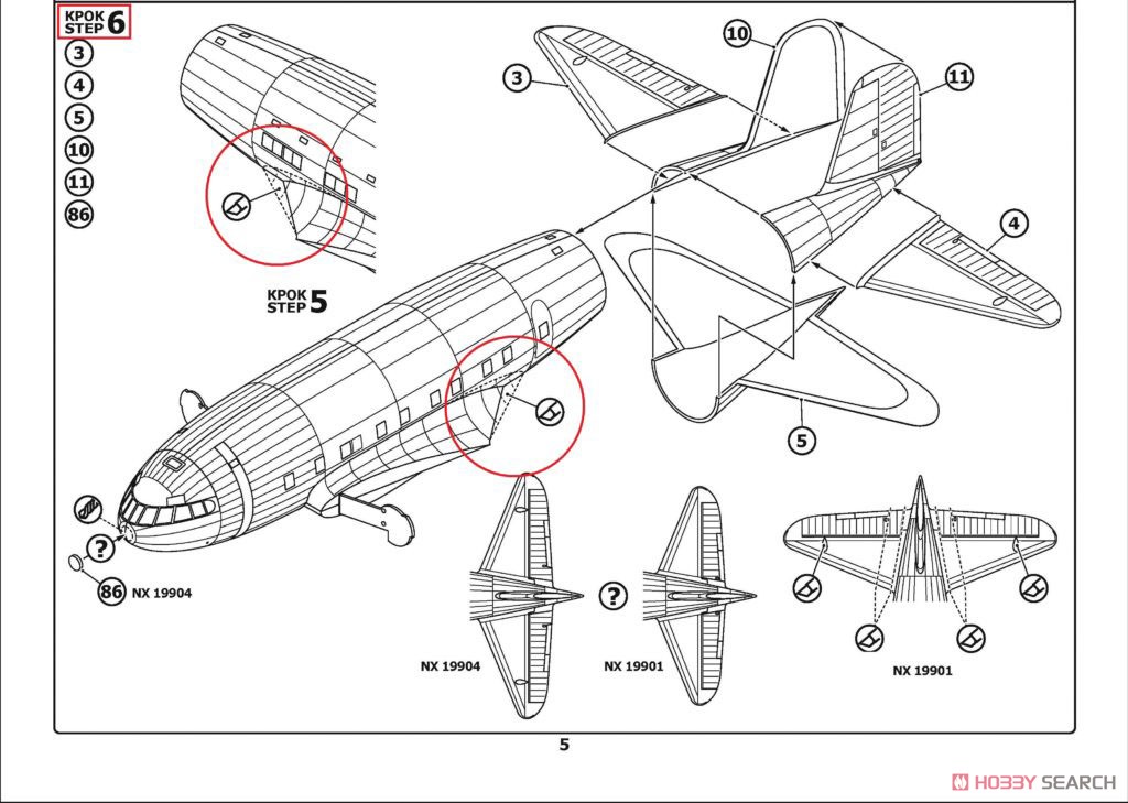 S-307/SB-307B 「ハワード・ヒューズ」 (プラモデル) その他の画像2