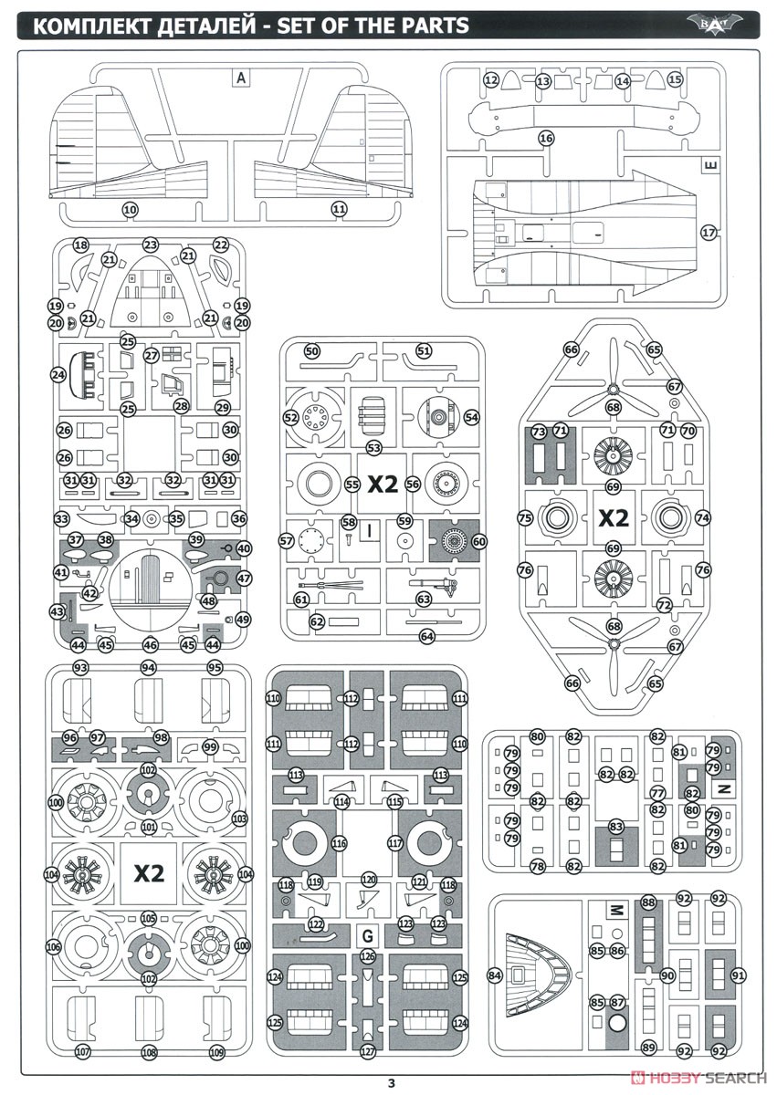 S-307/SB-307B 「ハワード・ヒューズ」 (プラモデル) 設計図6