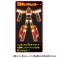 新幹線変形ロボ シンカリオンZ シンカリオンZ E6ネックスセット (プラレール) その他の画像3 サムネイル