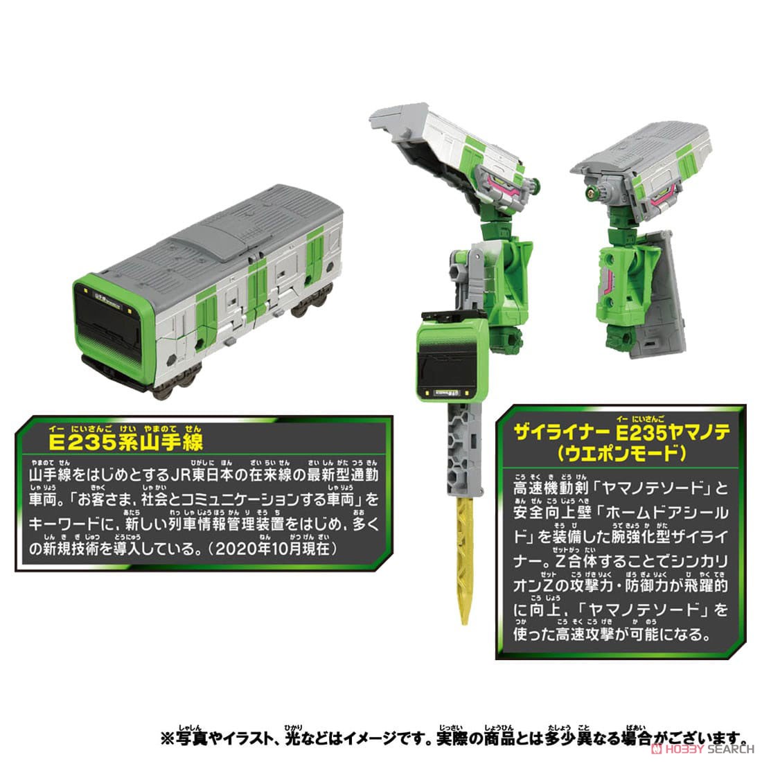 新幹線変形ロボ シンカリオンZ ザイライナー E235ヤマノテ (プラレール) その他の画像5