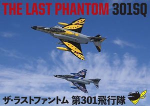 THE LAST PHANTOM 301SQ DVD版 (DVD)