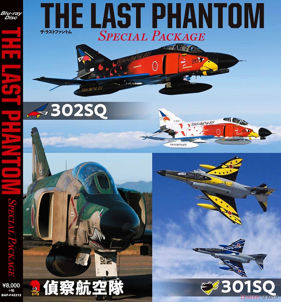 THE LAST PHANTOM SPECIAL PACKAGE Blu-ray版 (Blu-ray) 商品画像1