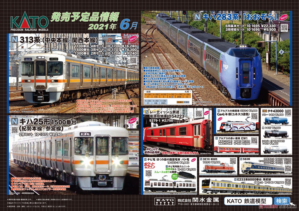 Series KIHA283 `Ozora` Standard Six Car Set (Basic 6-Car Set) (Model Train) Other picture2
