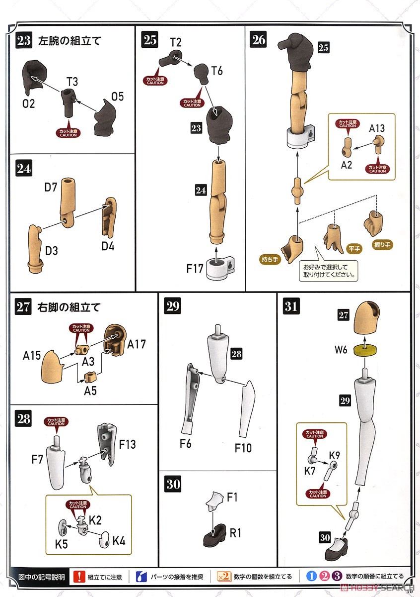 PLAMAX GP-01 ギルティプリンセス メイドロイド・ミャオ (プラモデル) 設計図4