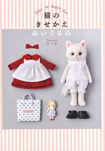 Dress-up Stubbed Cat (Book)