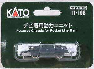Pocket Line Series Tram Power Unit (Power Unit for Chibi-den) (Model Train)