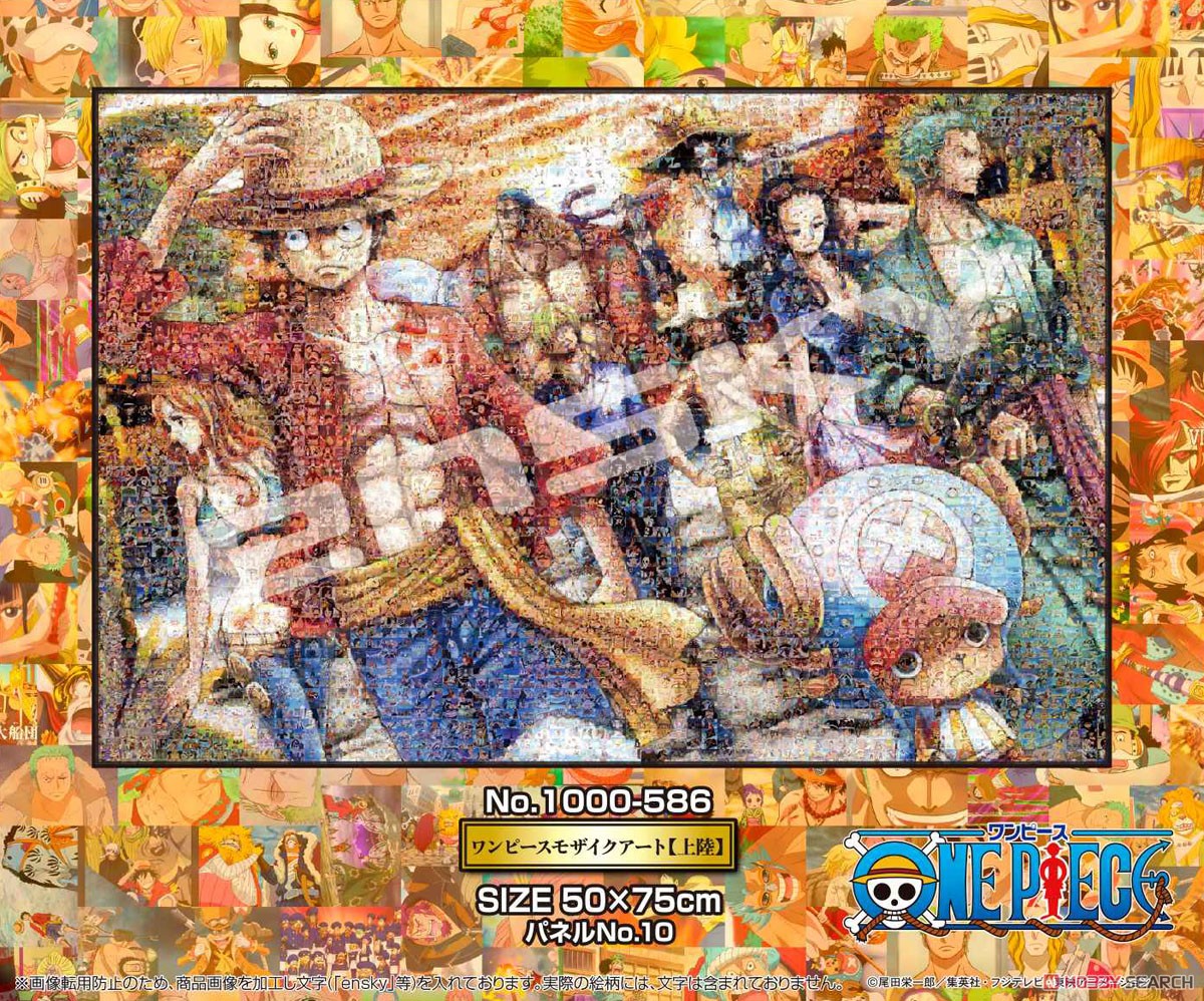ワンピース No.1000-586 ワンピースモザイクアート 【上陸】 (ジグソーパズル) 商品画像2