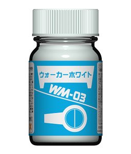 WM-03 ウォーカーホワイト (光沢) 15ml (塗料)