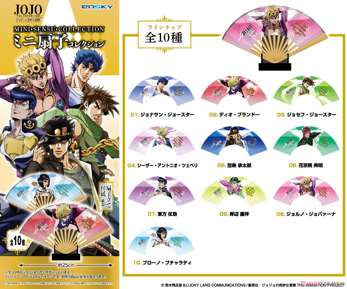 JoJo`s Bizarre Adventure the Animation Mini Folding Fan Collection (Set of 10) (Anime Toy) Item picture2