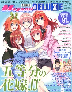 Megami Magazine DELUXE(メガミマガジンデラックス) Vol.35 (雑誌)
