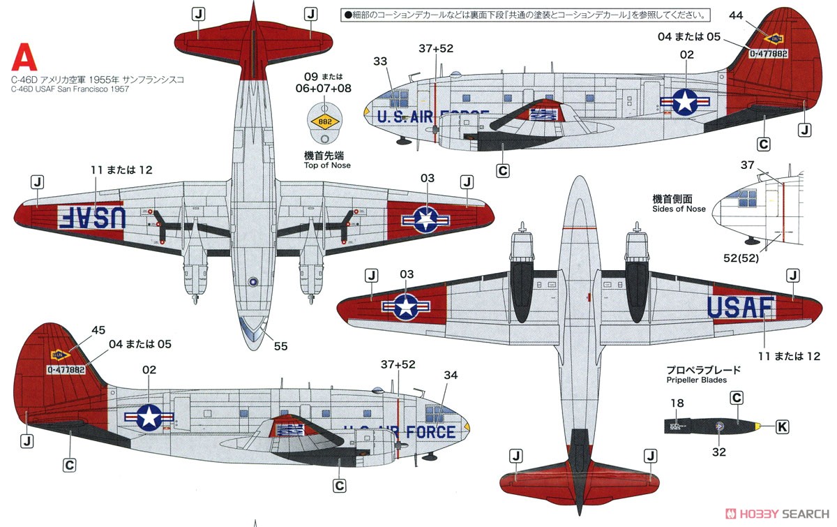 アメリカ空軍輸送機 C-46Dコマンド `アメリカ空軍/州兵空軍` (プラモデル) 塗装5