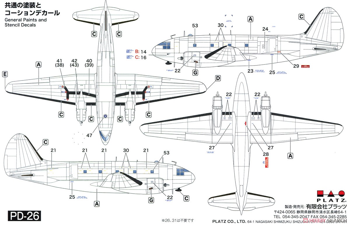アメリカ空軍輸送機 C-46Dコマンド `アメリカ空軍/州兵空軍` (プラモデル) 塗装9