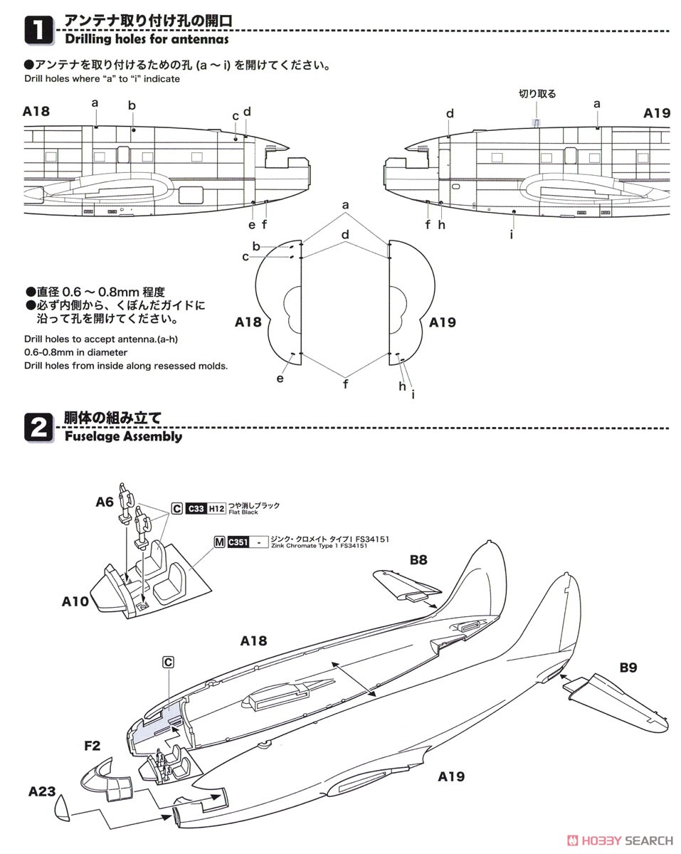 アメリカ空軍輸送機 C-46Dコマンド `アメリカ空軍/州兵空軍` (プラモデル) 設計図1