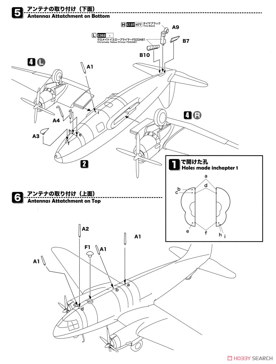 アメリカ空軍輸送機 C-46Dコマンド `アメリカ空軍/州兵空軍` (プラモデル) 設計図3