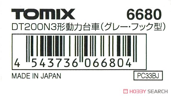 [ 6680 ] Power Bogie Type DT200N3 (Gray, Hook) (1 Piece) (Model Train) Package1