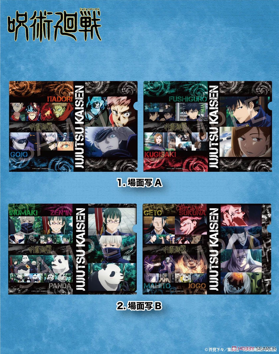 Jujutsu Kaisen Clear File Set Scene Picture A (Anime Toy) その他の画像2
