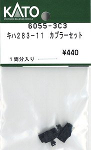 【Assyパーツ】 キハ283-11 カプラーセット (1両分) (鉄道模型)