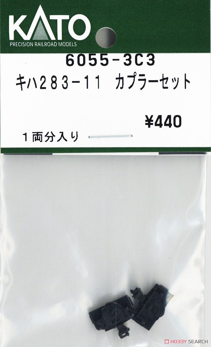 【Assyパーツ】 キハ283-11 カプラーセット (1両分) (鉄道模型) 商品画像1