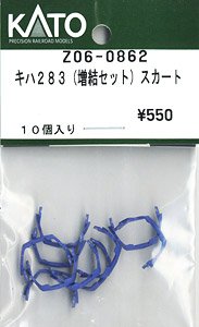 [ Assy Parts ] Skirt for KIHA283 (Add-On Set) (10 Pieces) (Model Train)