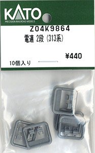 【Assyパーツ】 電連 2段 (313系) (10個入り) (鉄道模型)